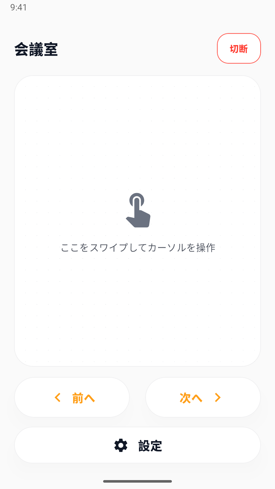 Trackpad · Remaining