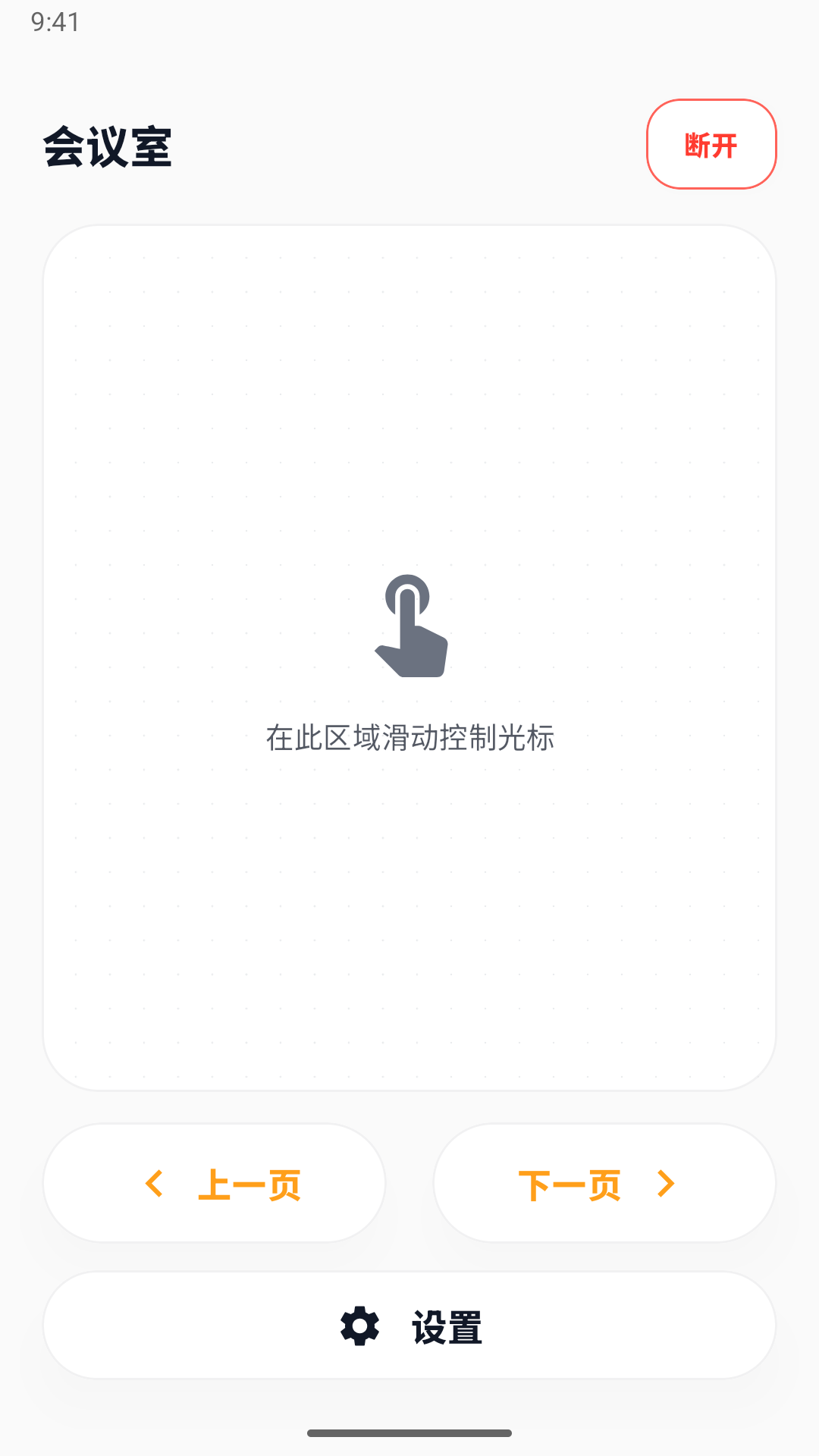 Trackpad · Remaining