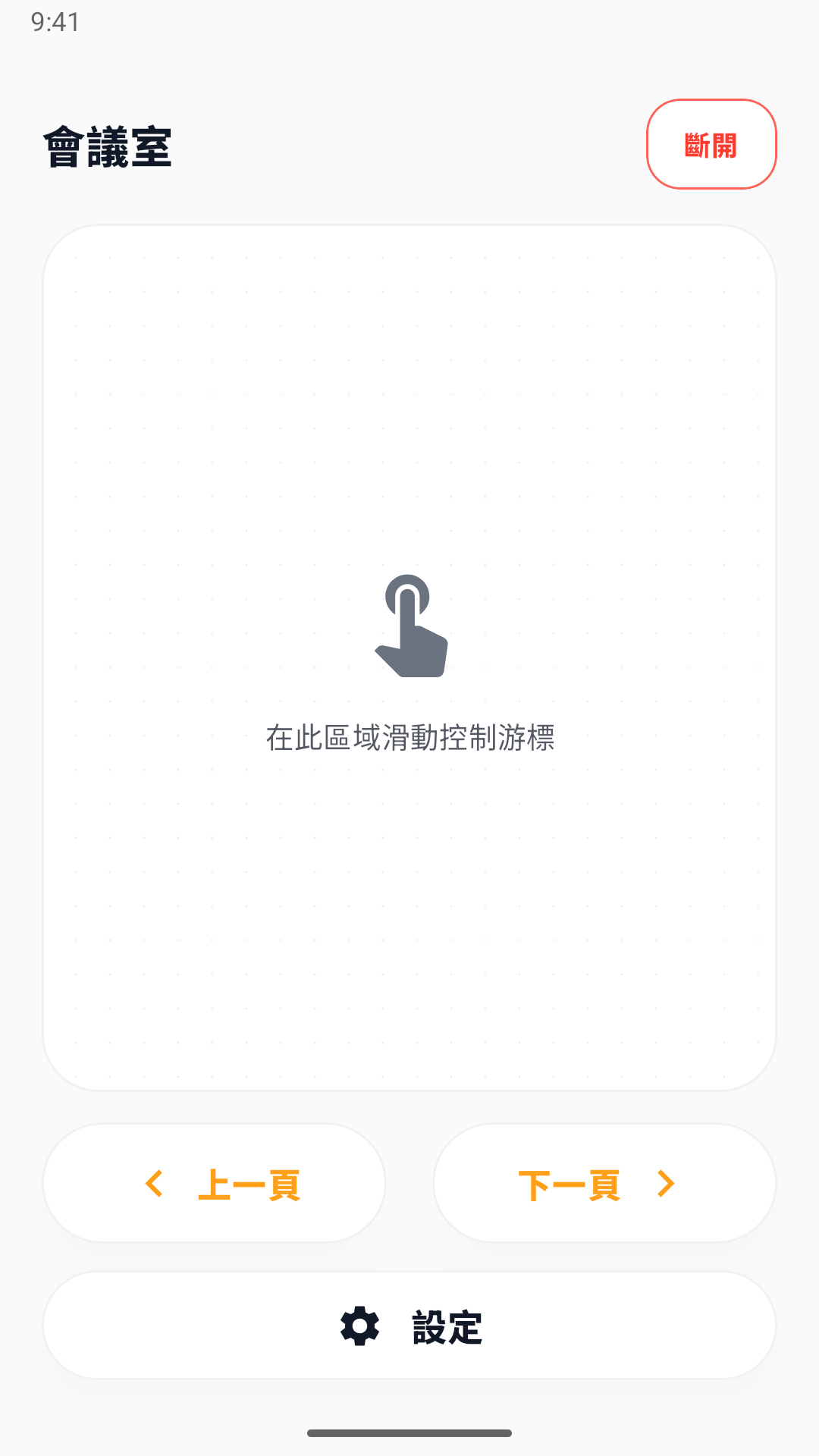 Trackpad · Remaining